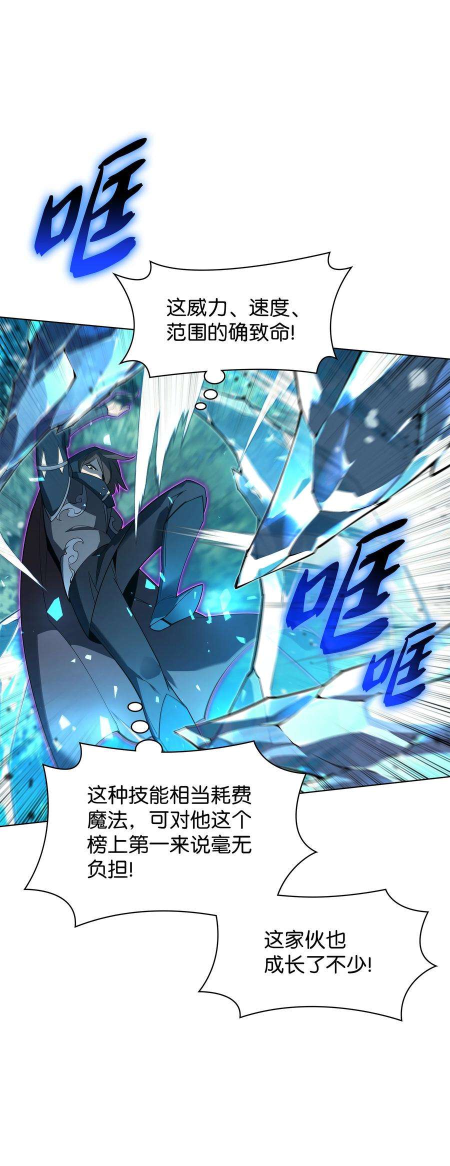 装备我最强132 脚踝终结者