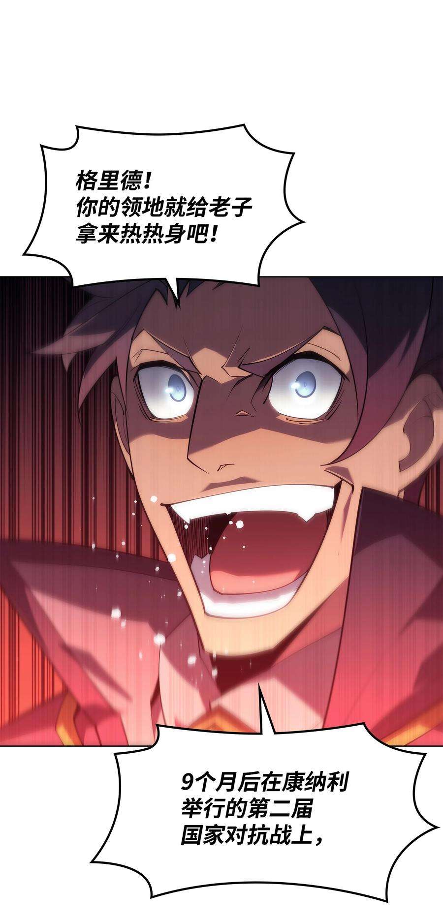 装备我最强132 脚踝终结者