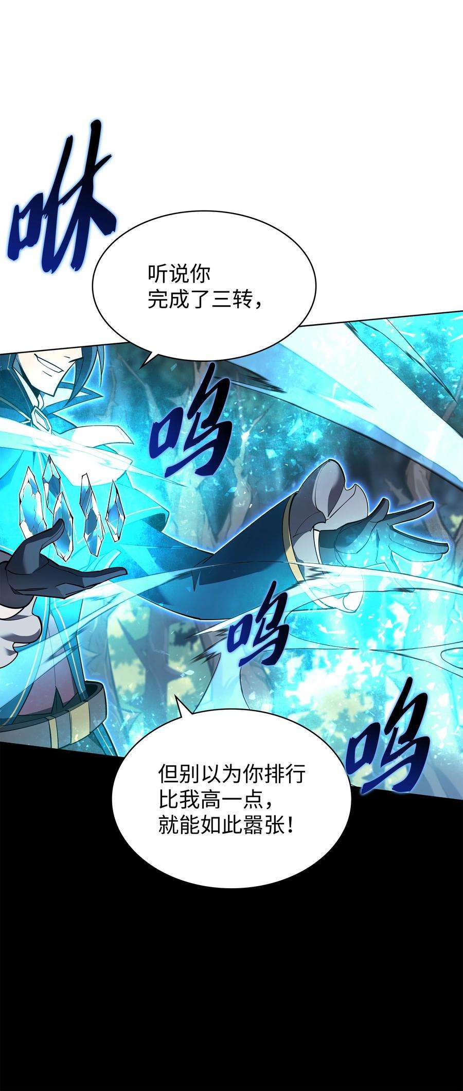 装备我最强132 脚踝终结者