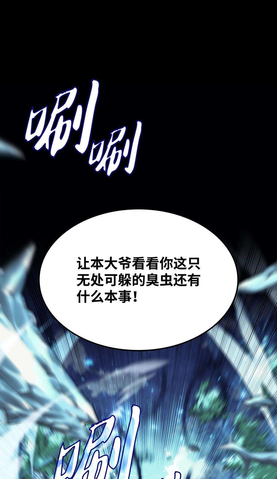 装备我最强132 脚踝终结者