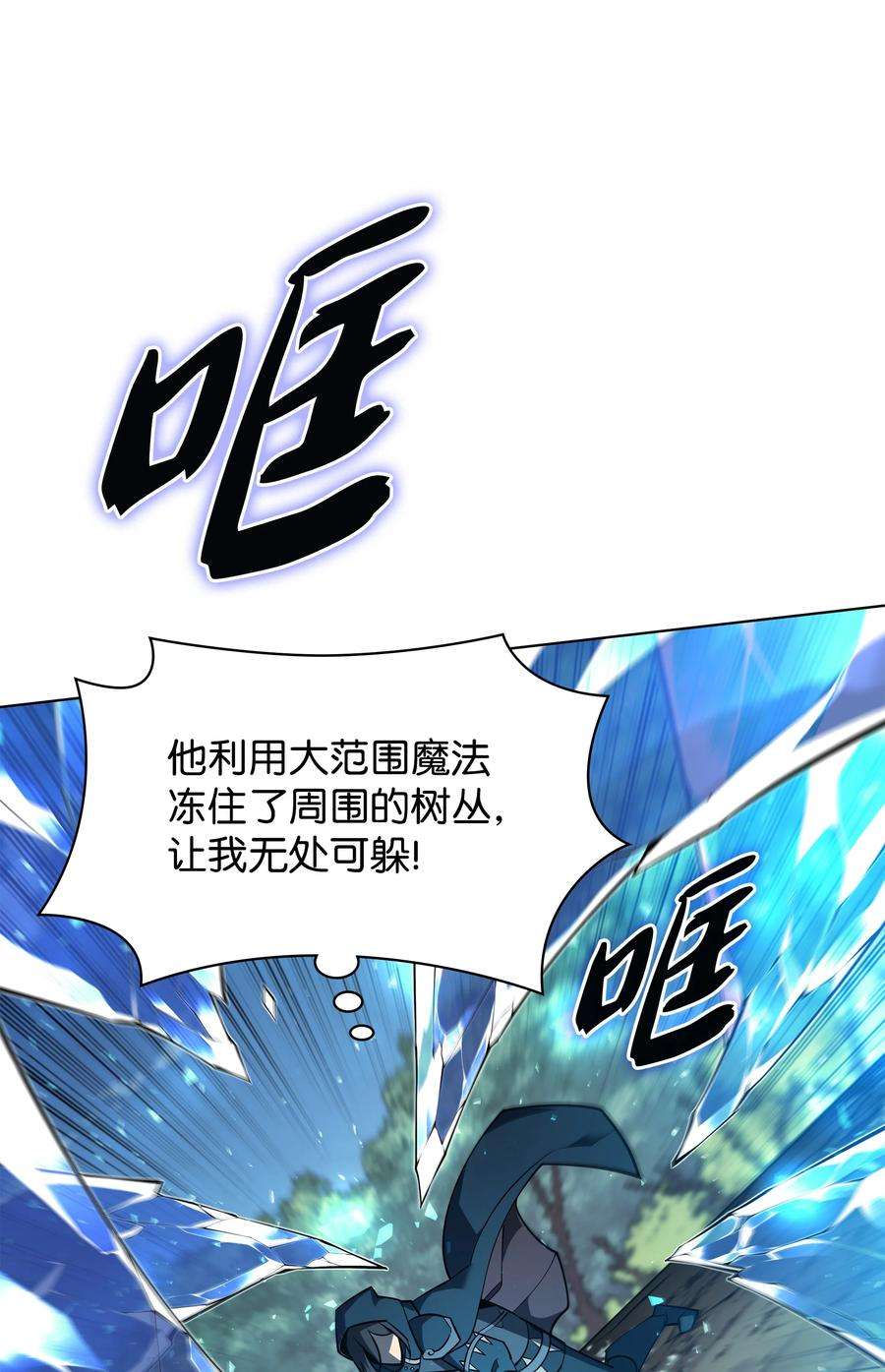 装备我最强132 脚踝终结者