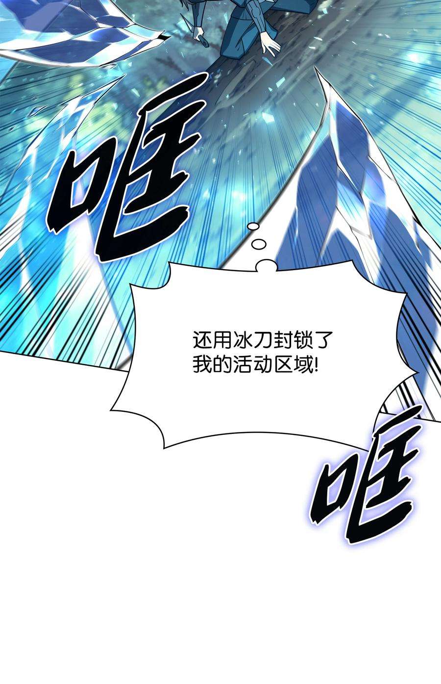 装备我最强132 脚踝终结者