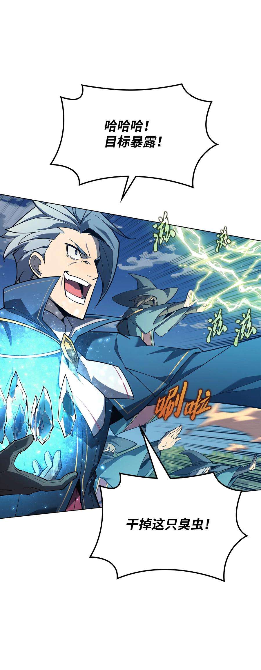 装备我最强132 脚踝终结者