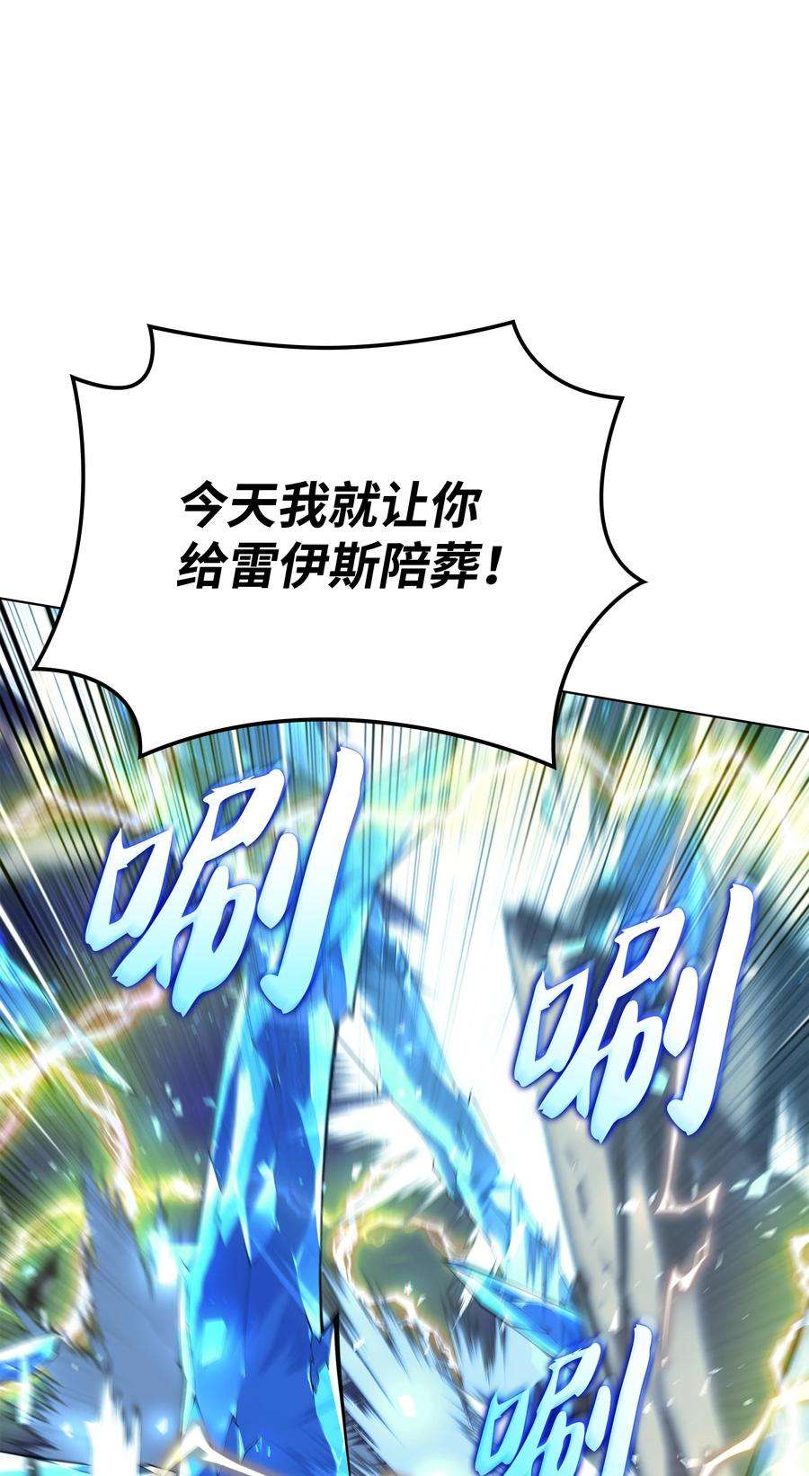 装备我最强132 脚踝终结者