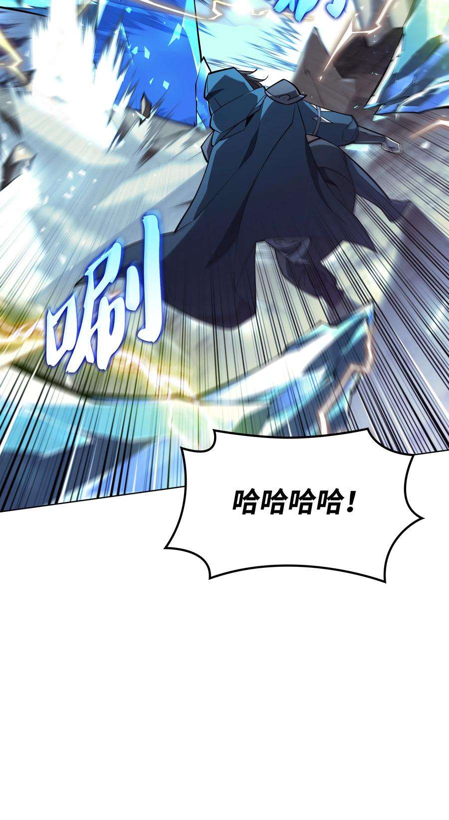 装备我最强132 脚踝终结者