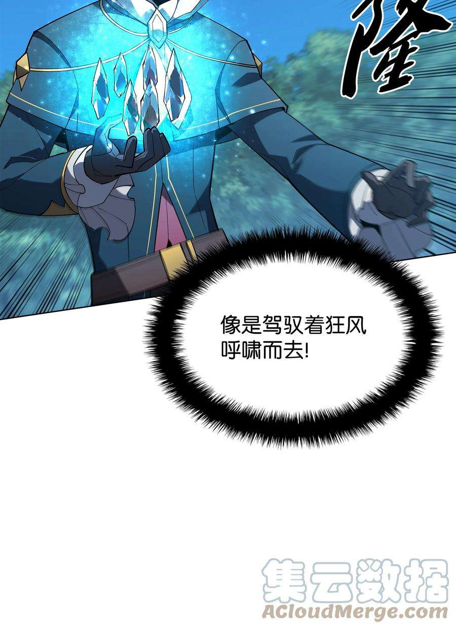 装备我最强132 脚踝终结者