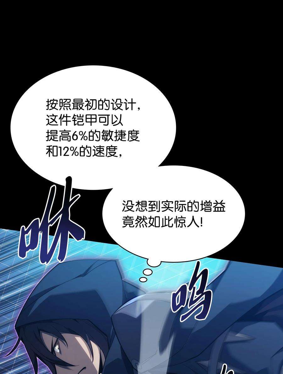 装备我最强132 脚踝终结者