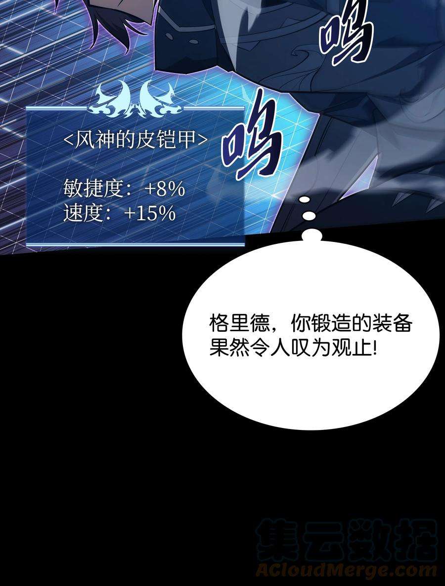 装备我最强132 脚踝终结者