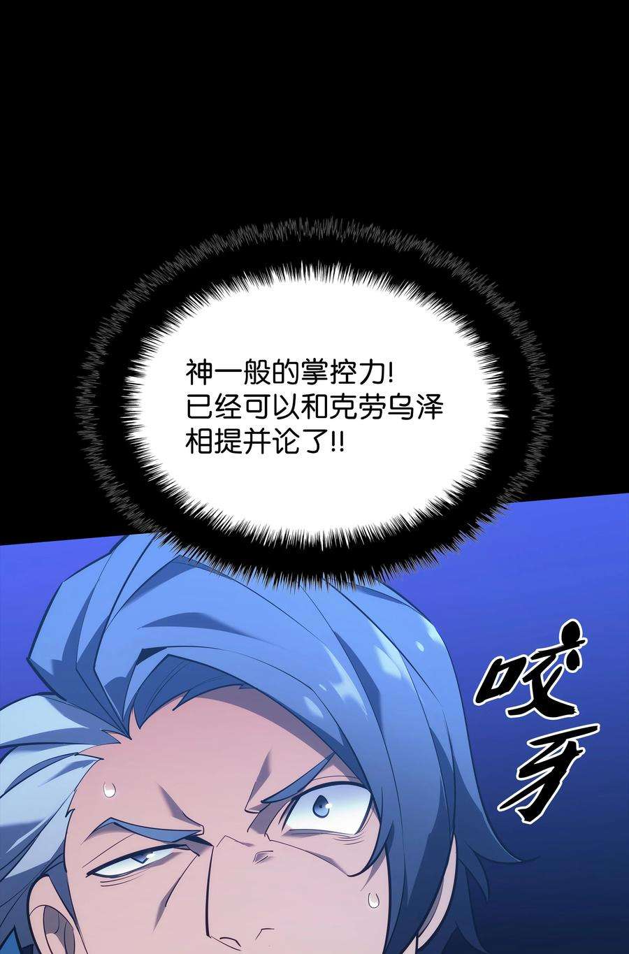 装备我最强132 脚踝终结者