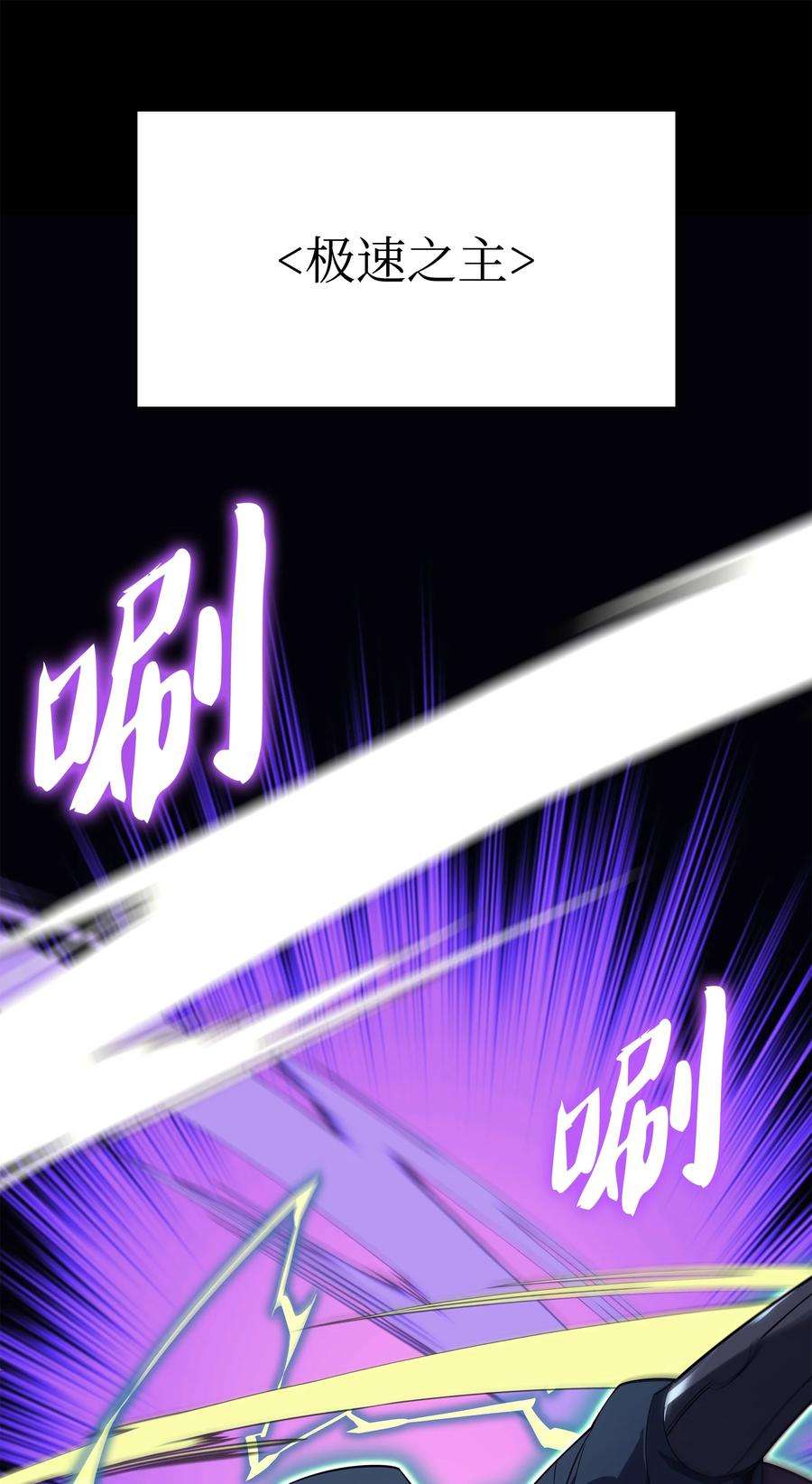 装备我最强132 脚踝终结者