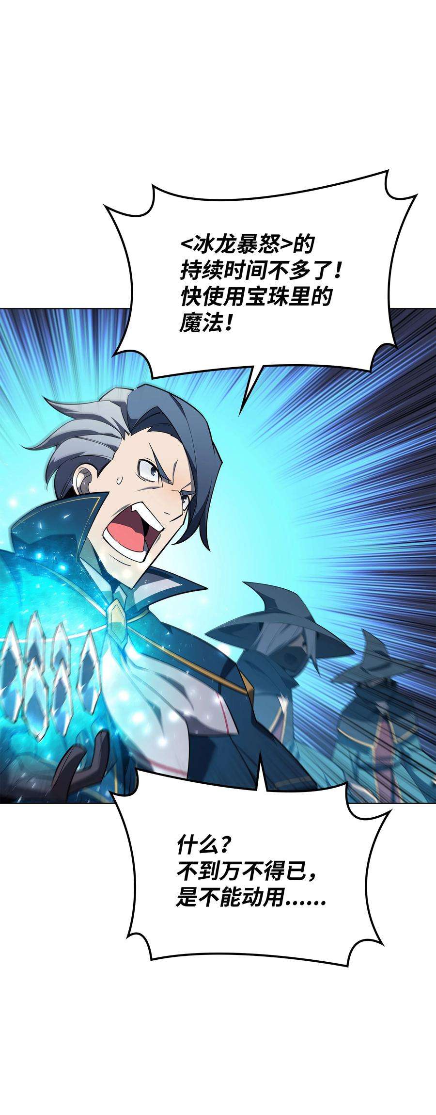 装备我最强132 脚踝终结者