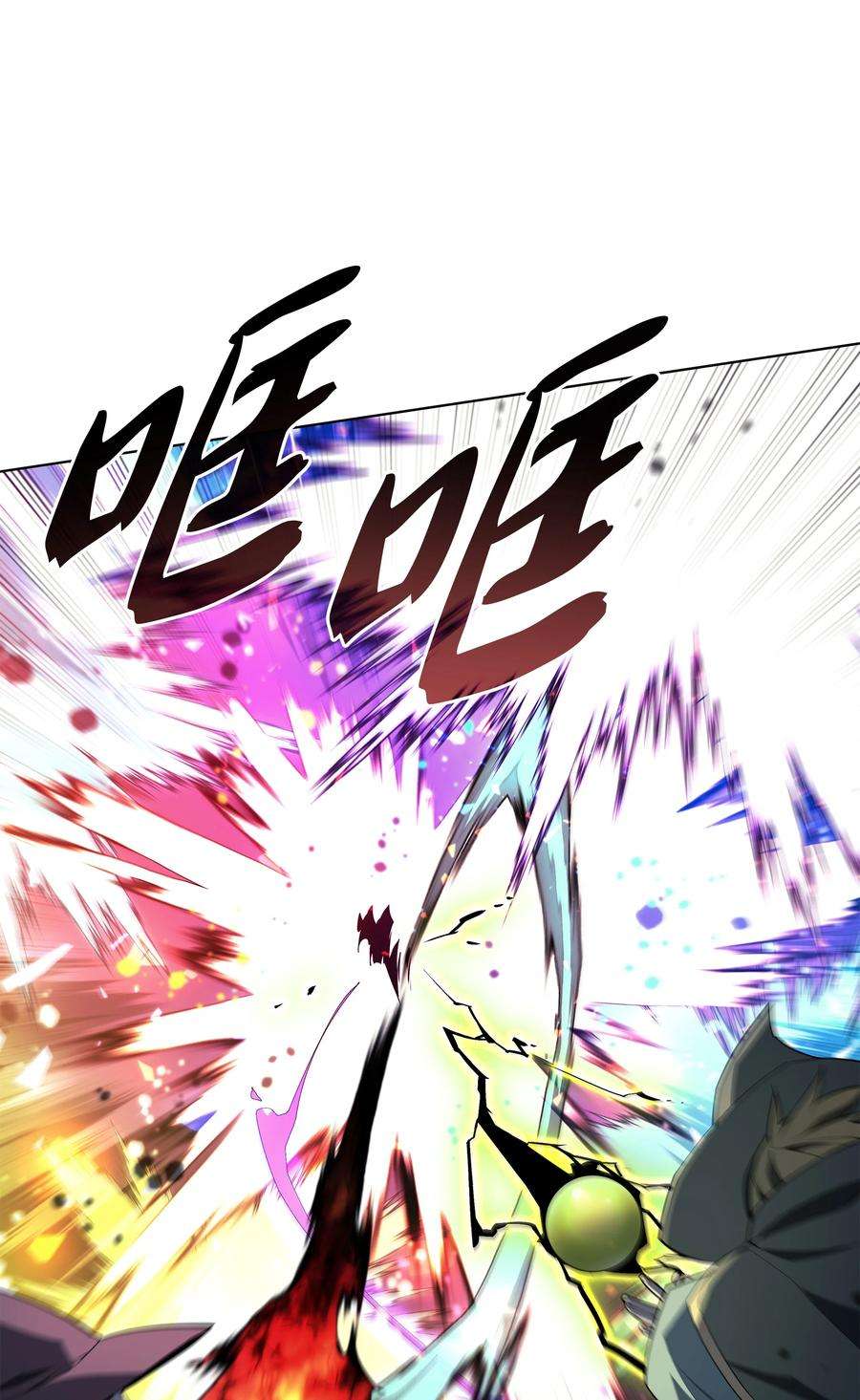 装备我最强132 脚踝终结者