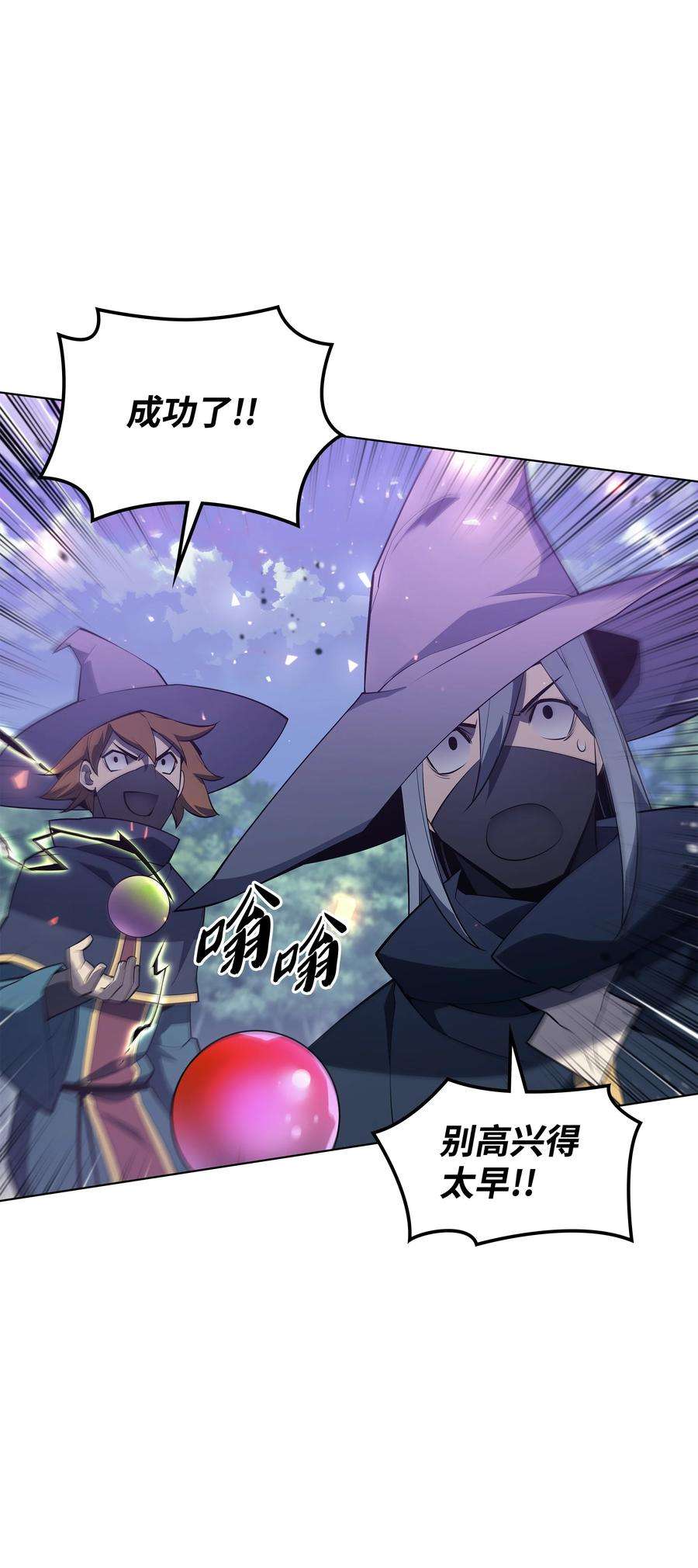 装备我最强132 脚踝终结者