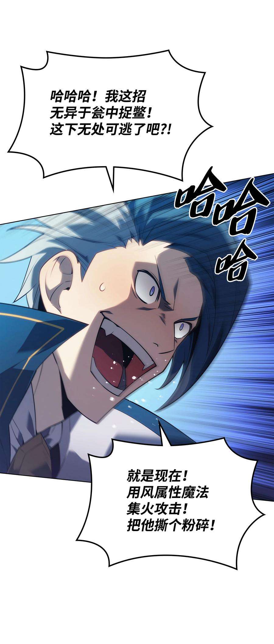 装备我最强132 脚踝终结者