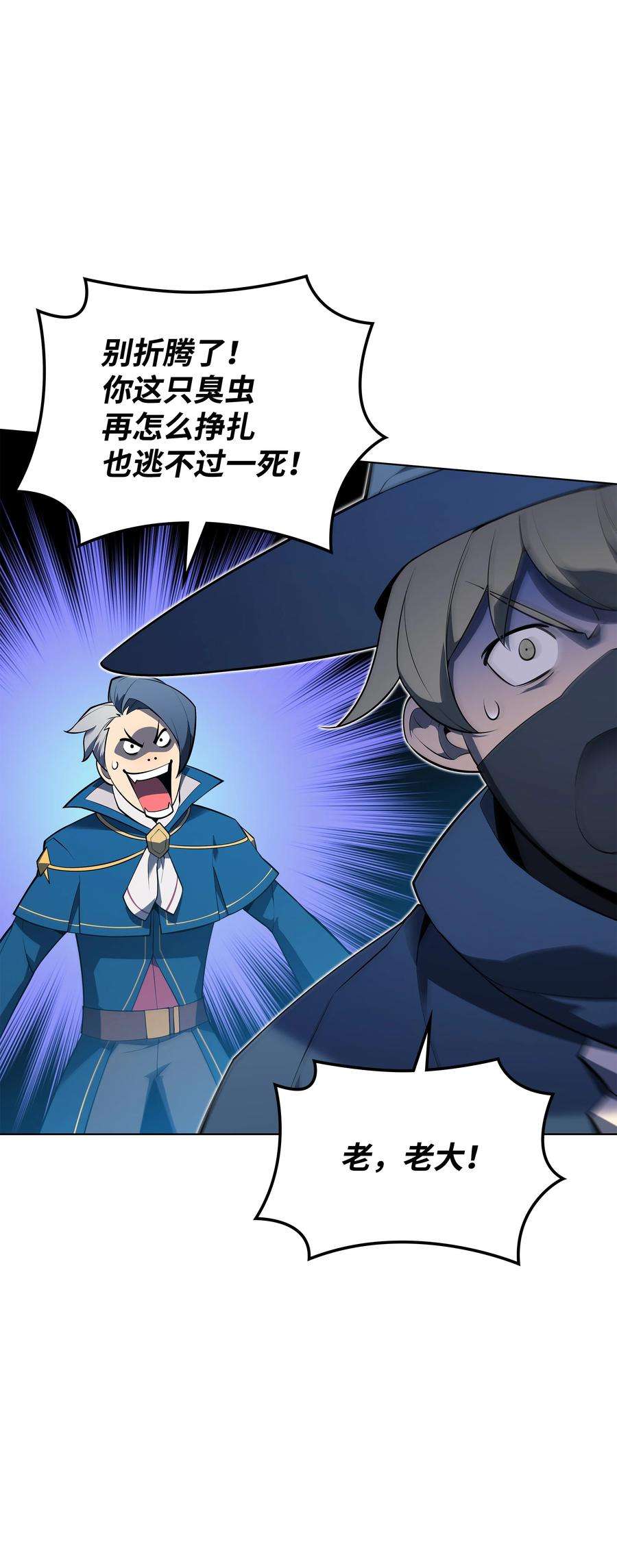 装备我最强132 脚踝终结者