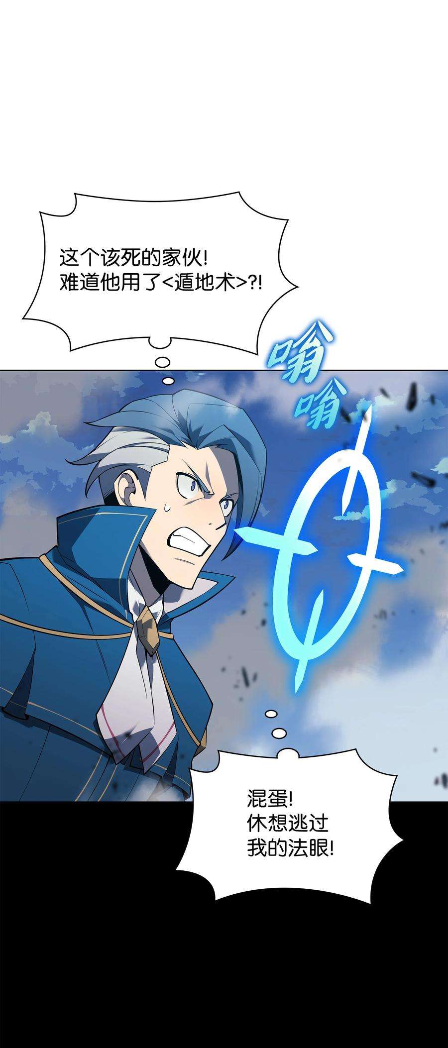 装备我最强132 脚踝终结者