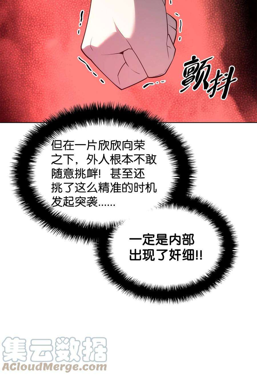 装备我最强133 一触即发的危机
