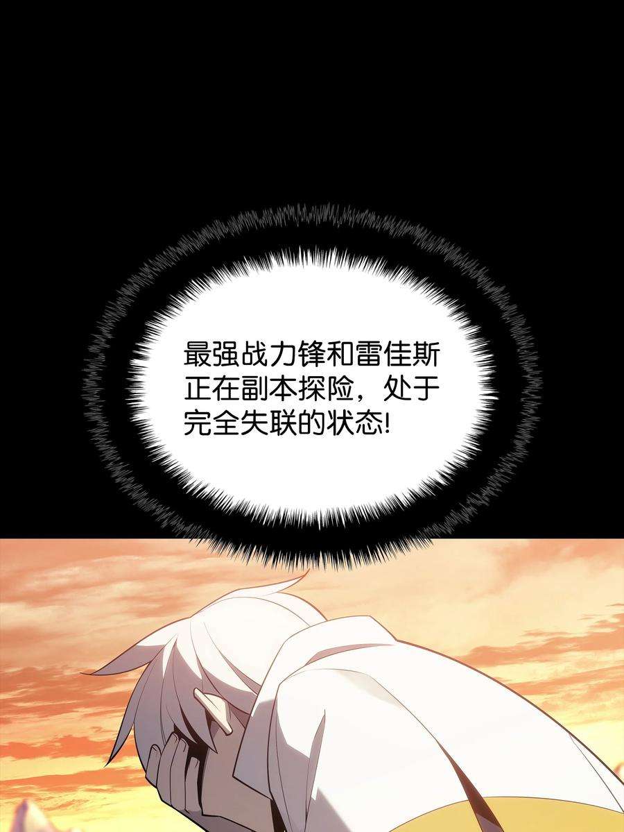 装备我最强133 一触即发的危机