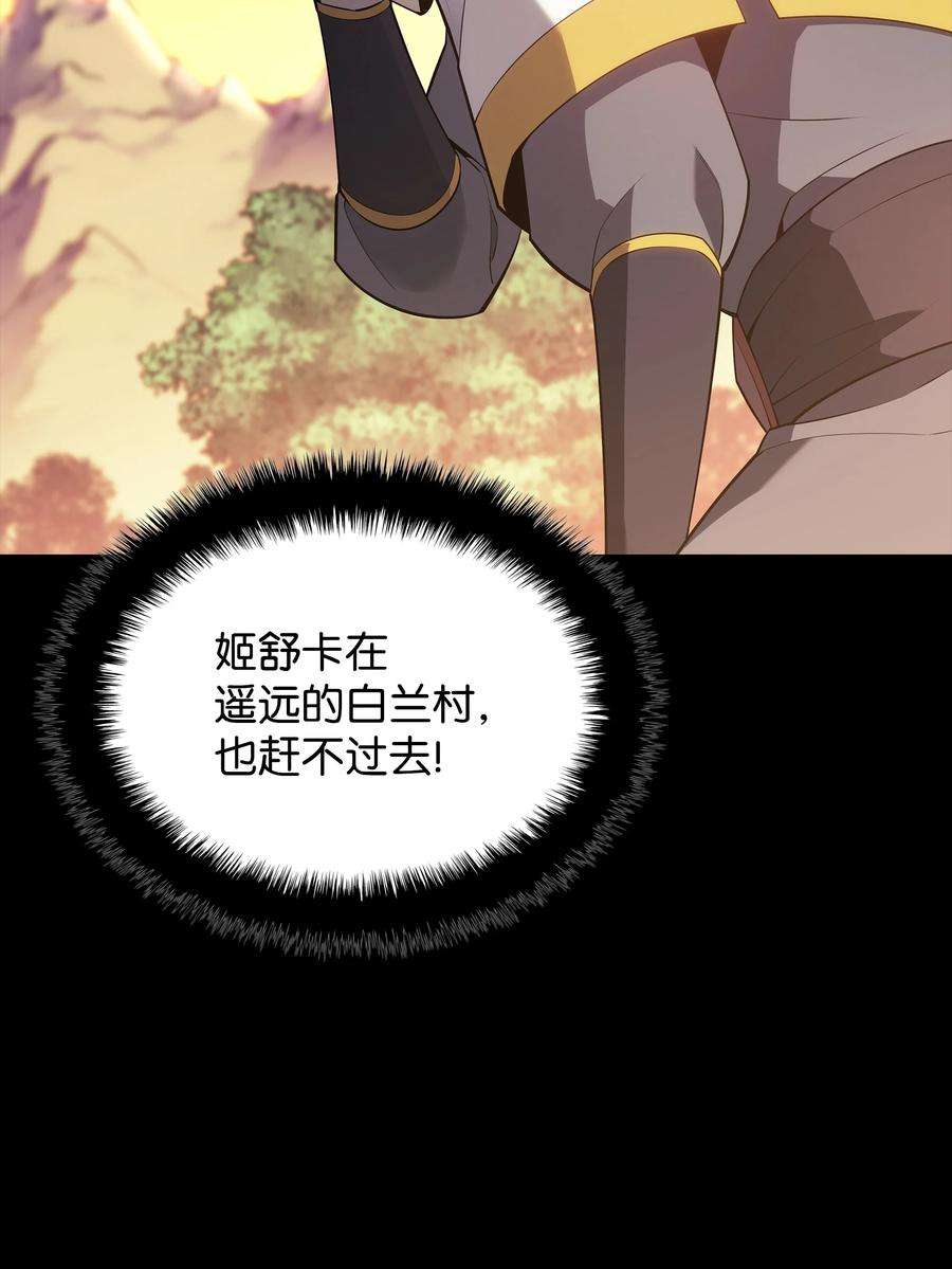 装备我最强133 一触即发的危机