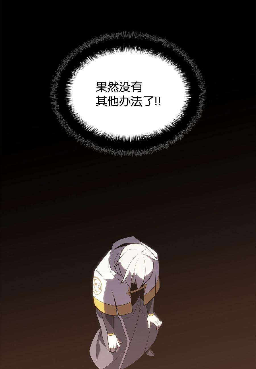 装备我最强133 一触即发的危机