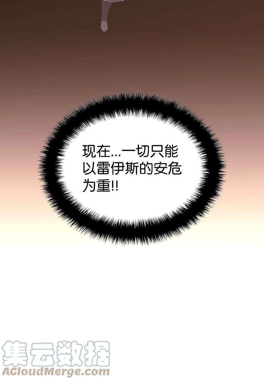 装备我最强133 一触即发的危机