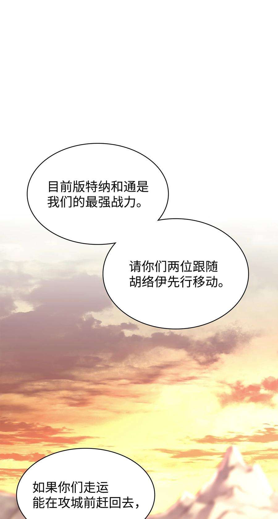 装备我最强133 一触即发的危机