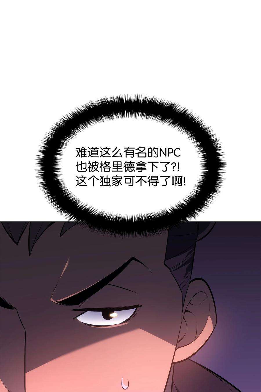 装备我最强133 一触即发的危机