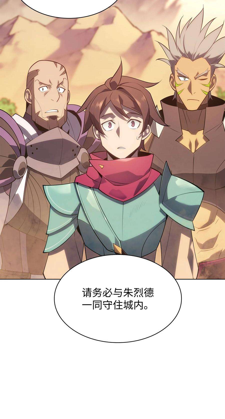 装备我最强133 一触即发的危机