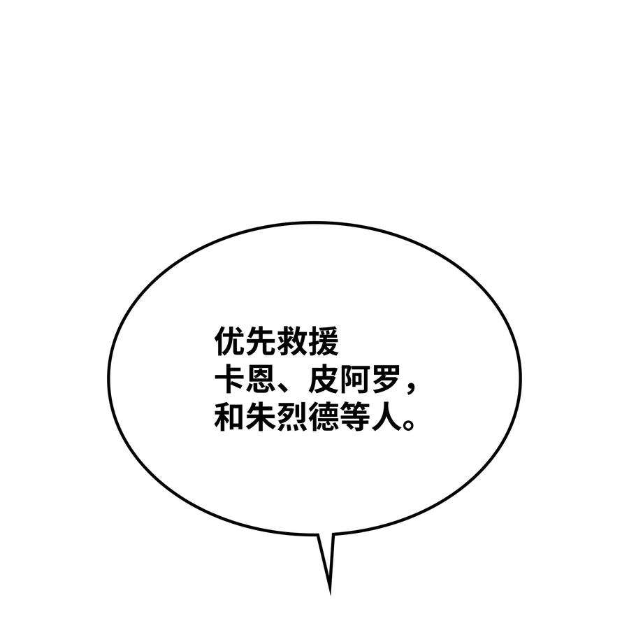 装备我最强133 一触即发的危机