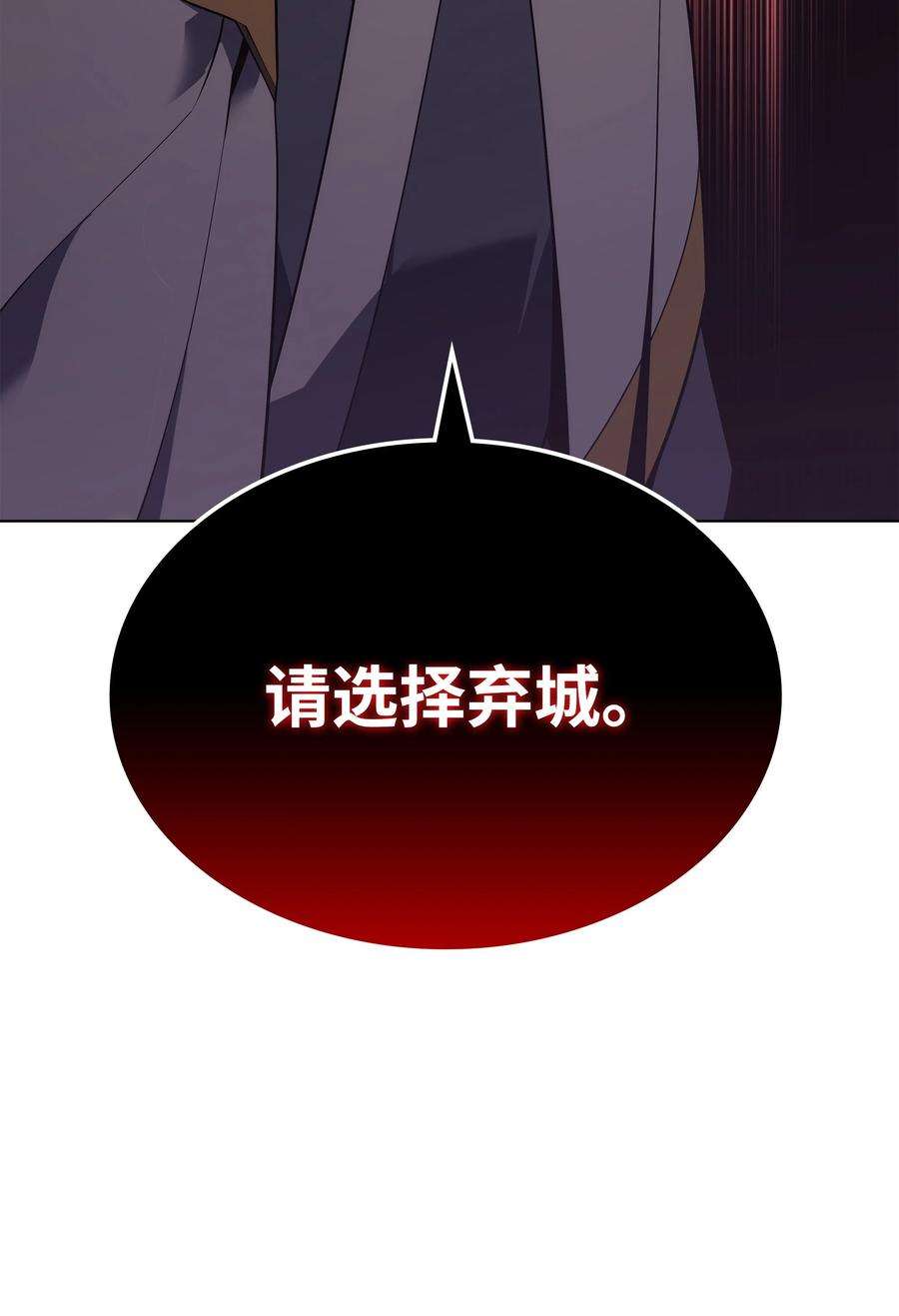 装备我最强133 一触即发的危机