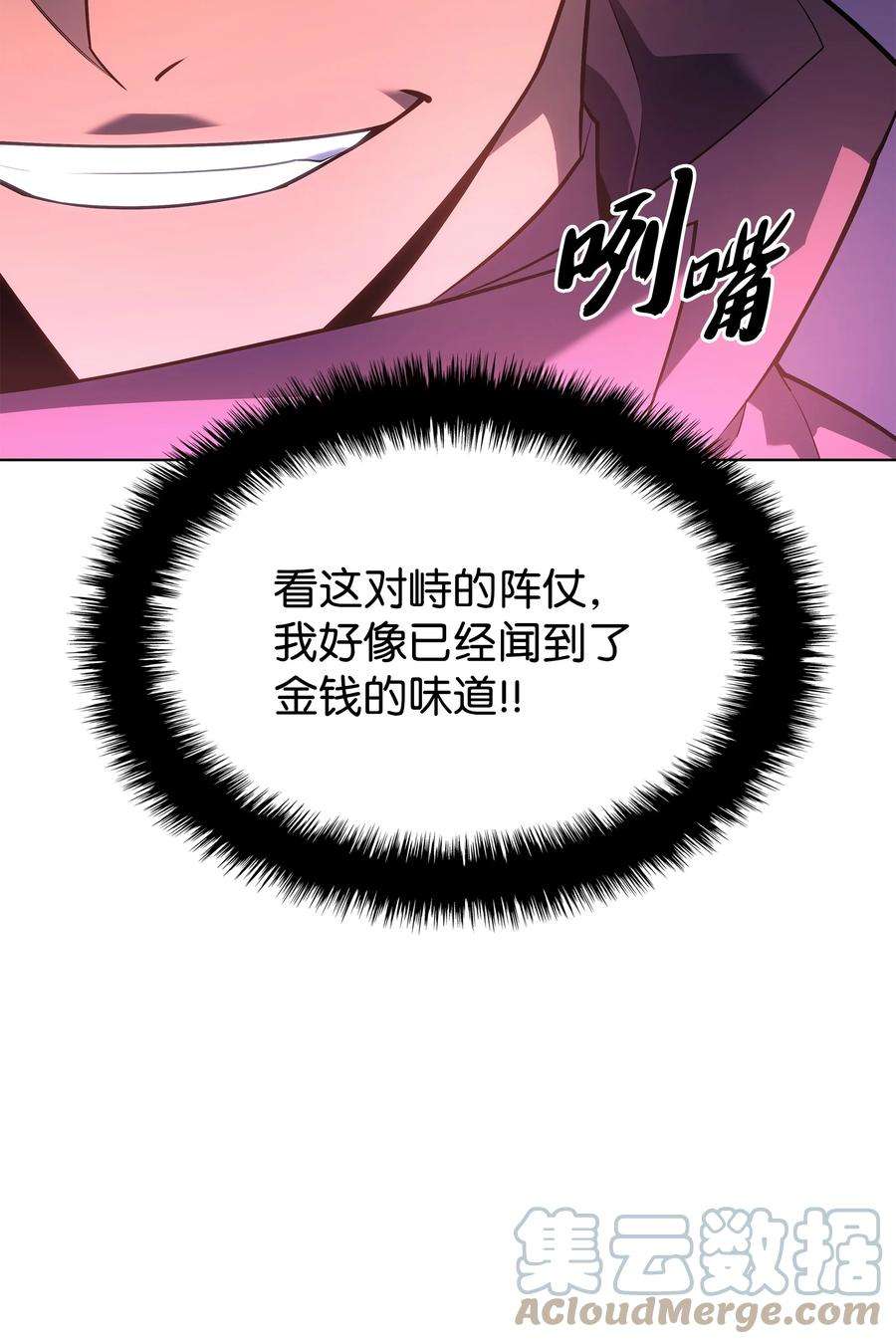 装备我最强133 一触即发的危机