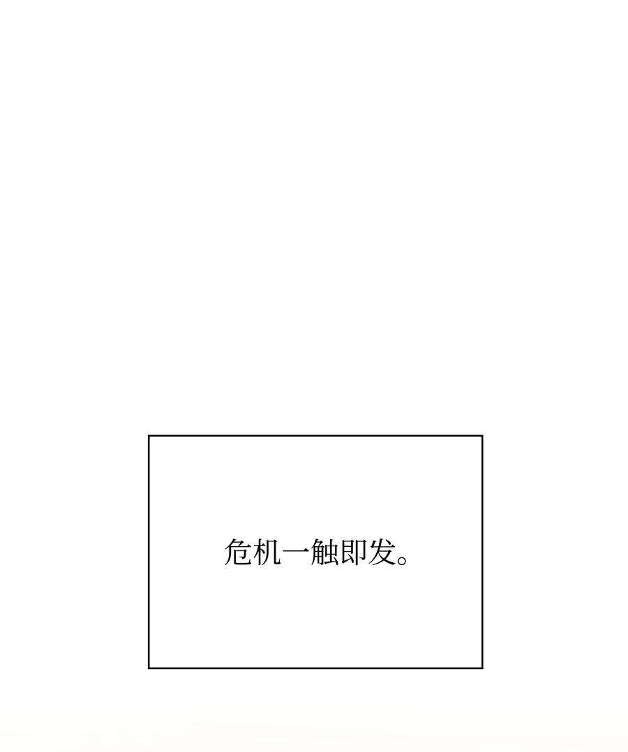 装备我最强133 一触即发的危机