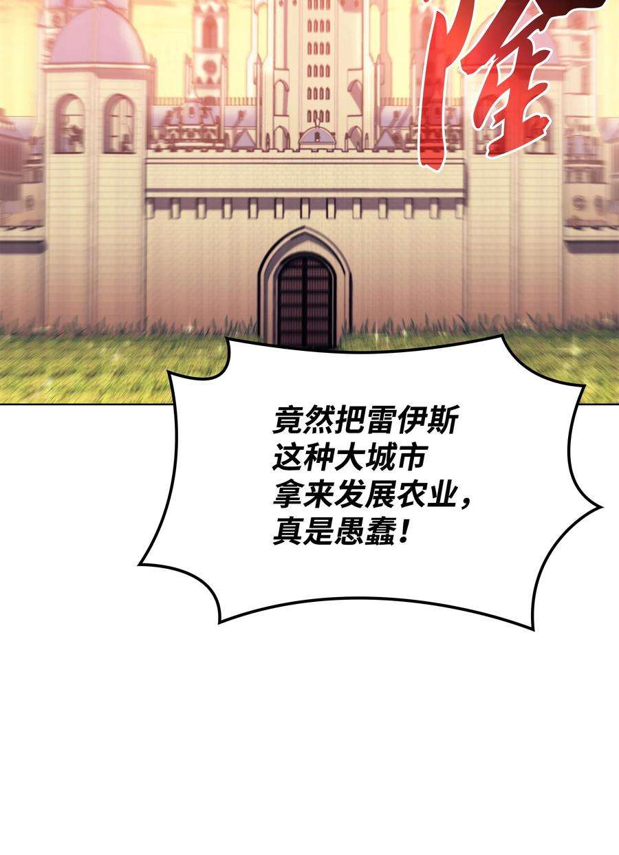 装备我最强133 一触即发的危机