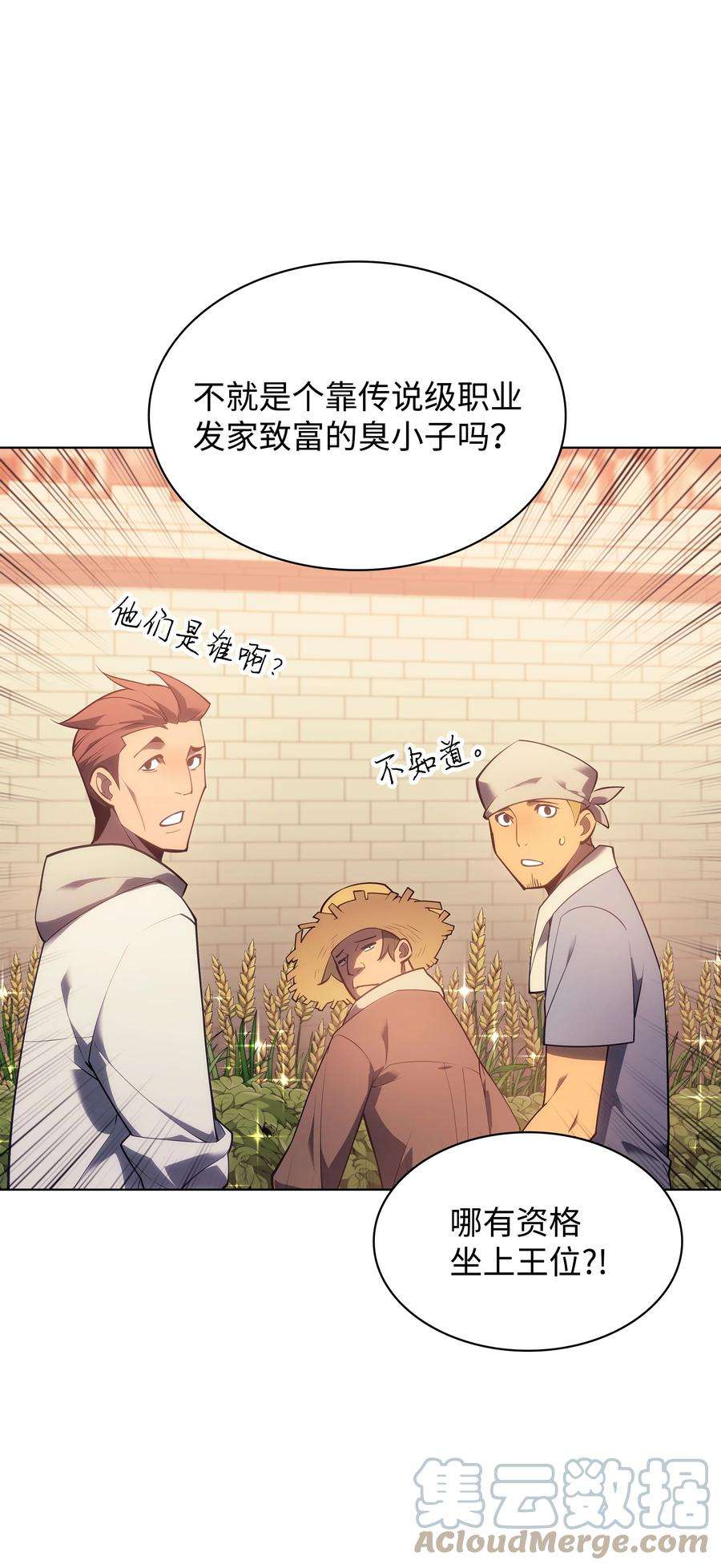 装备我最强133 一触即发的危机
