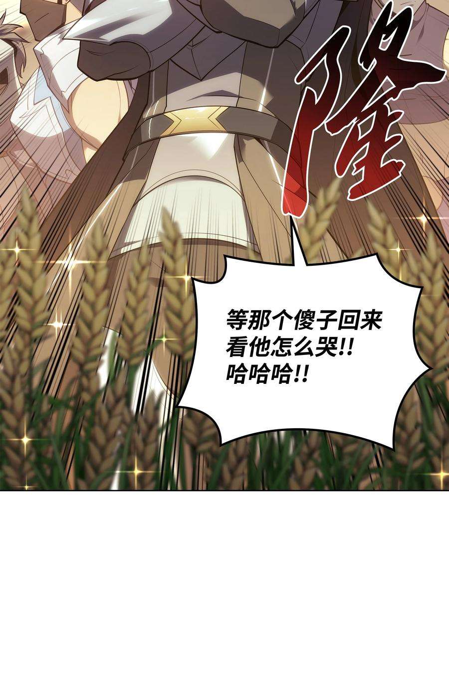 装备我最强133 一触即发的危机