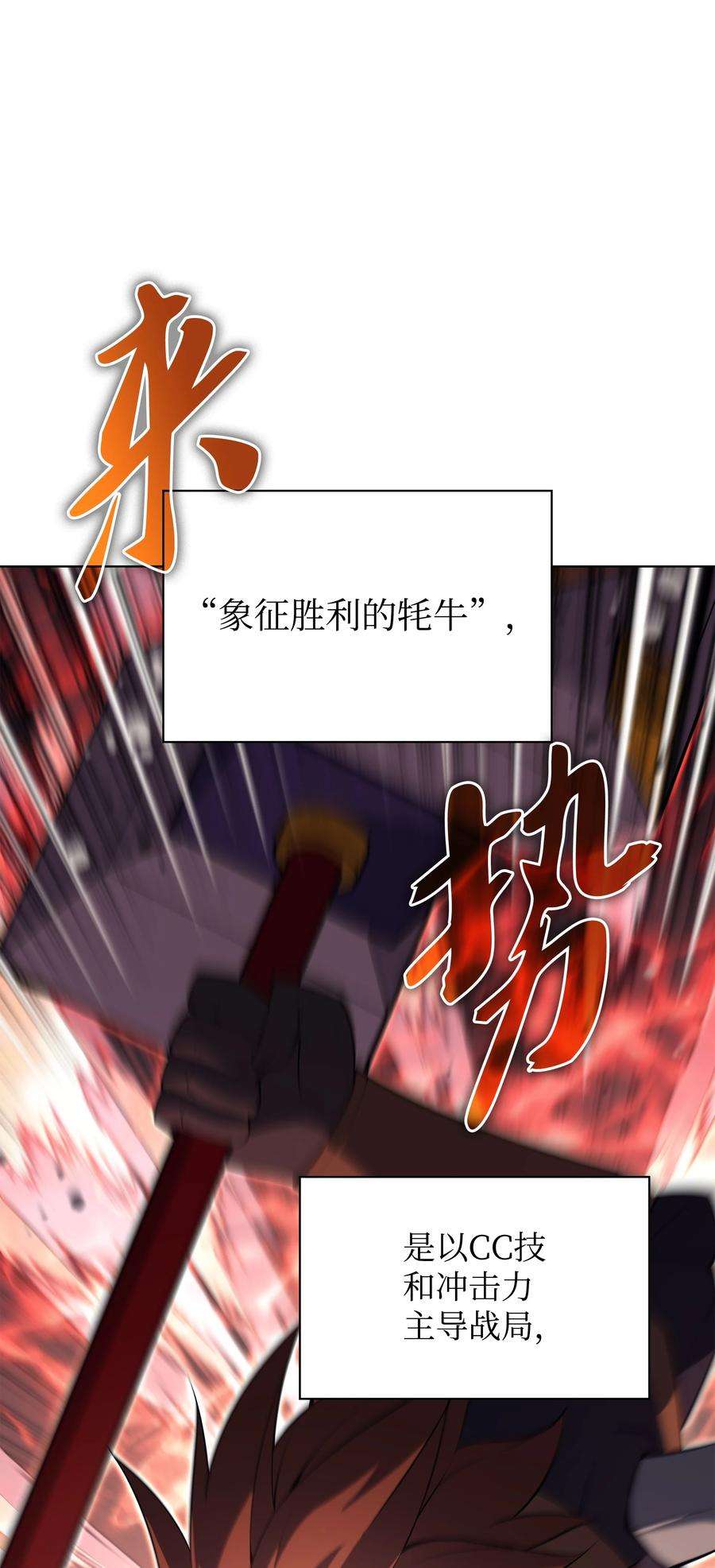 装备我最强133 一触即发的危机