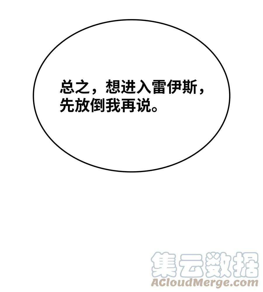 装备我最强133 一触即发的危机