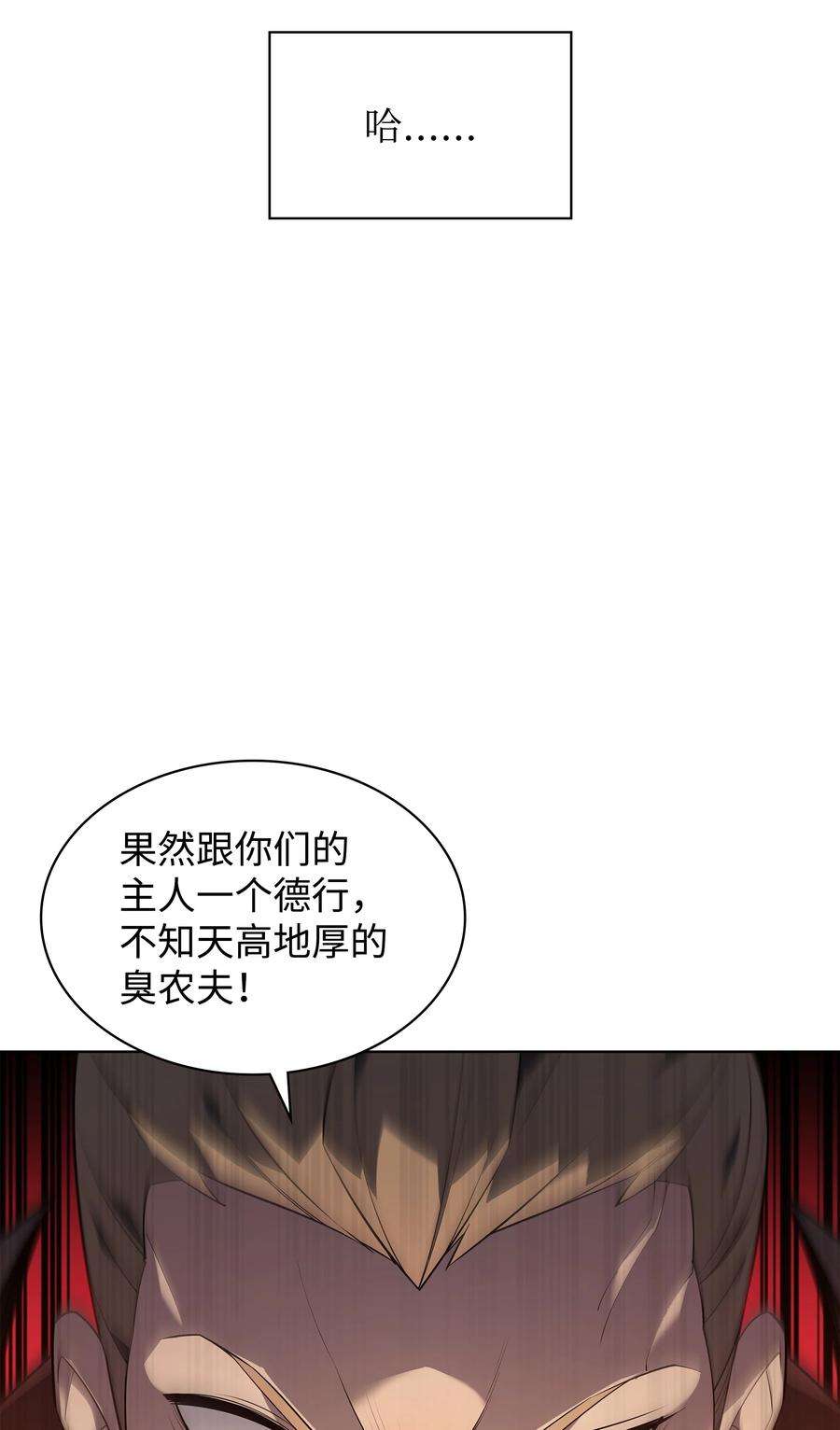 装备我最强133 一触即发的危机