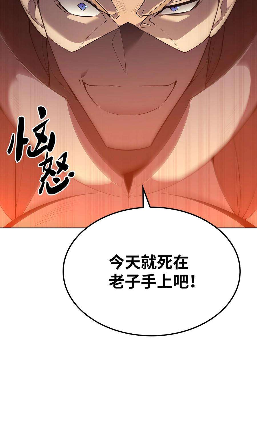 装备我最强133 一触即发的危机