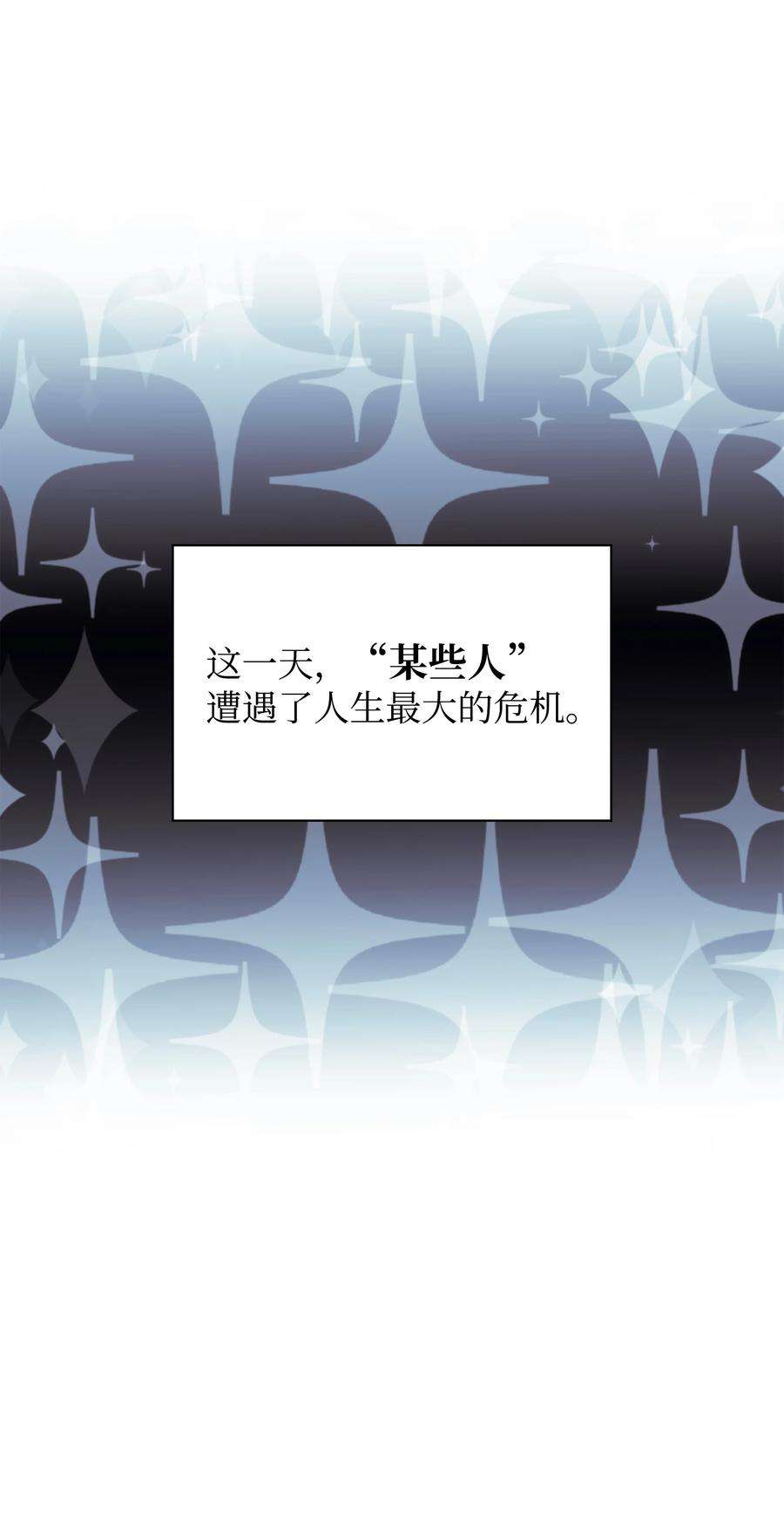 装备我最强133 一触即发的危机