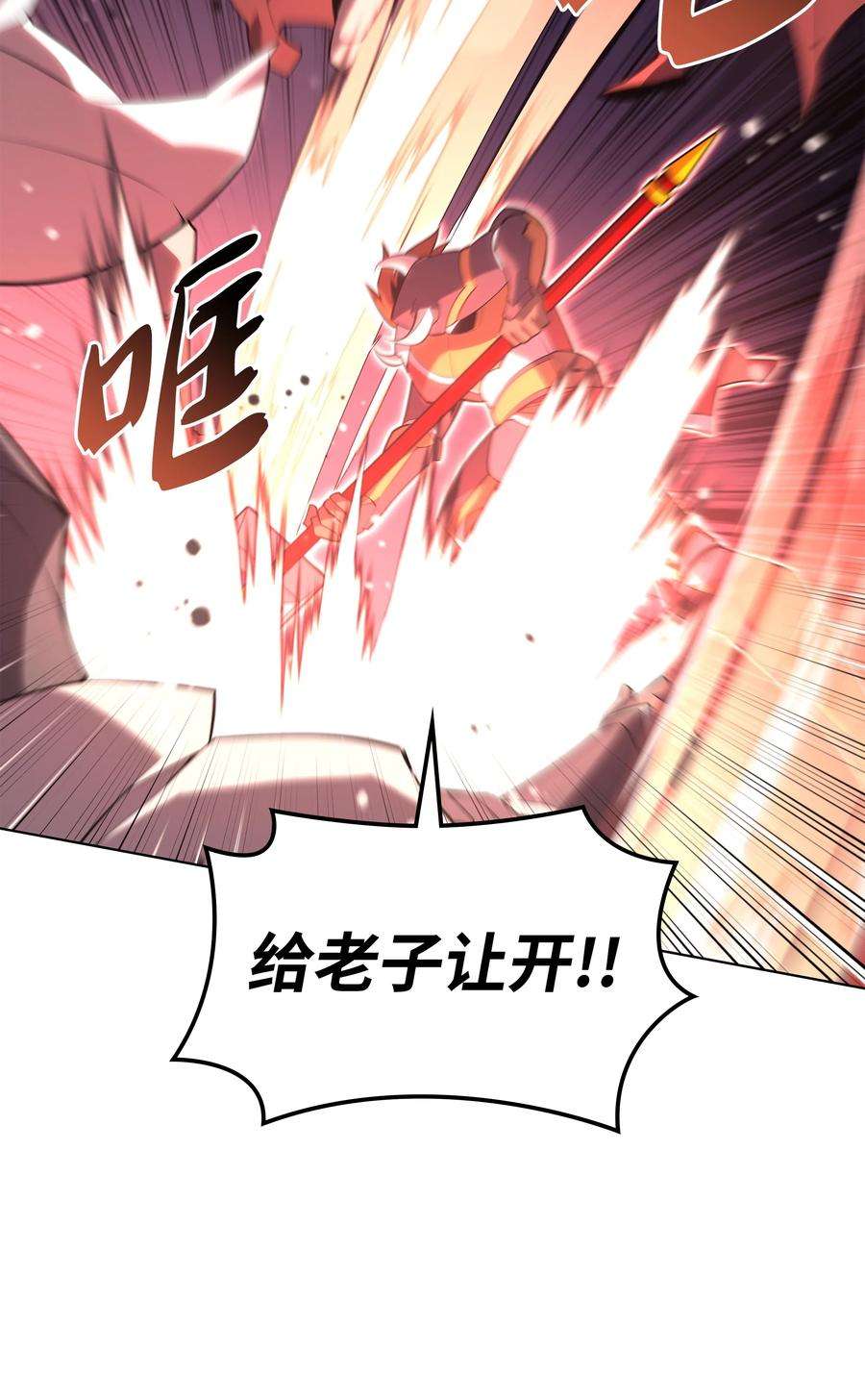 装备我最强133 一触即发的危机