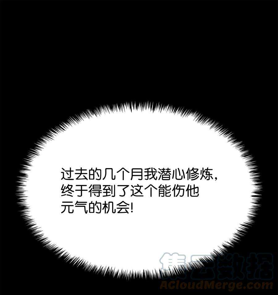装备我最强133 一触即发的危机