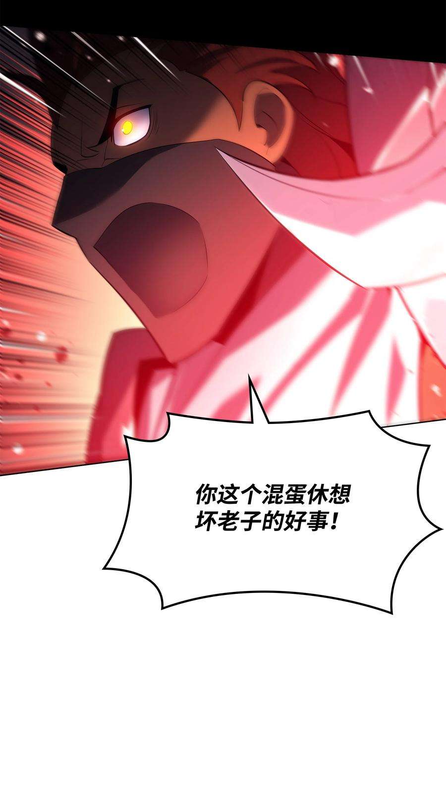 装备我最强133 一触即发的危机