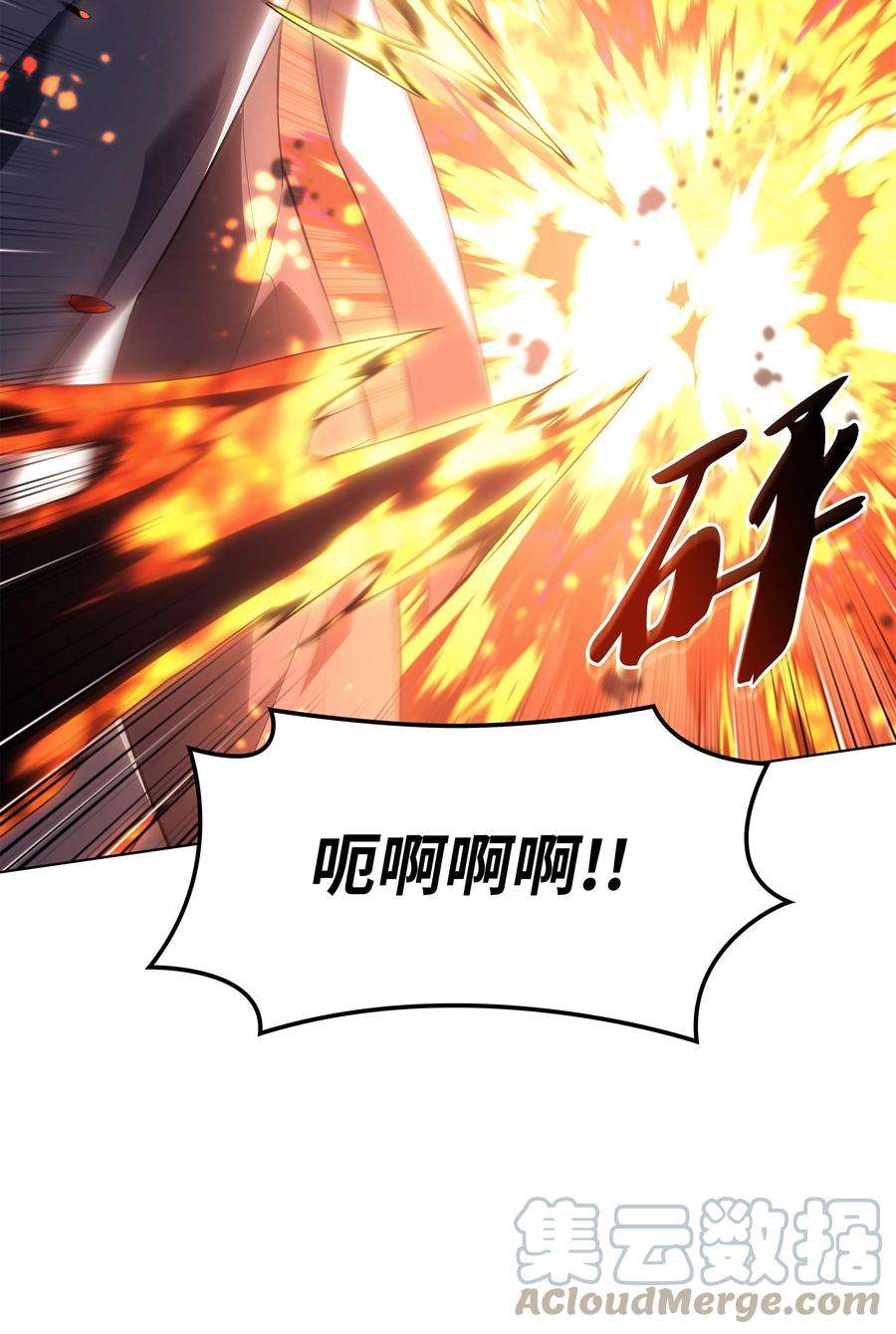 装备我最强133 一触即发的危机