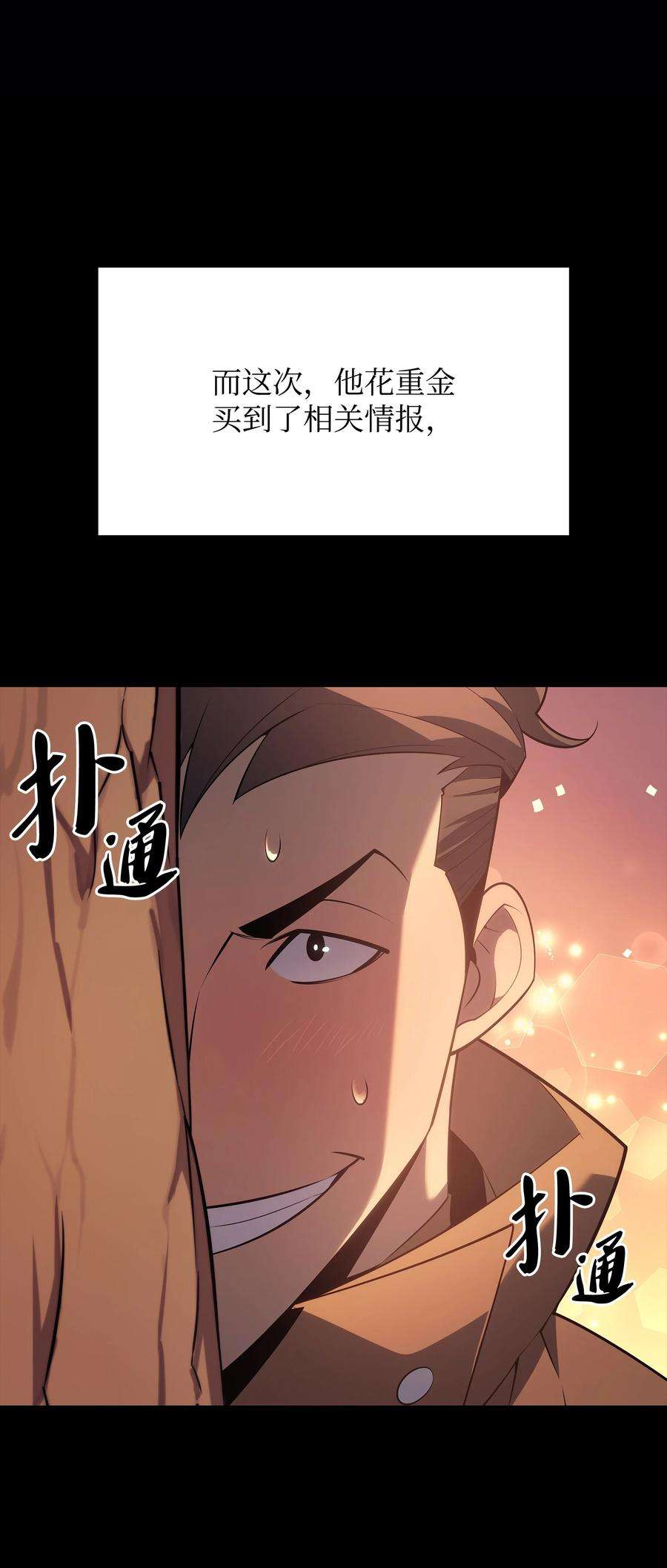 装备我最强133 一触即发的危机