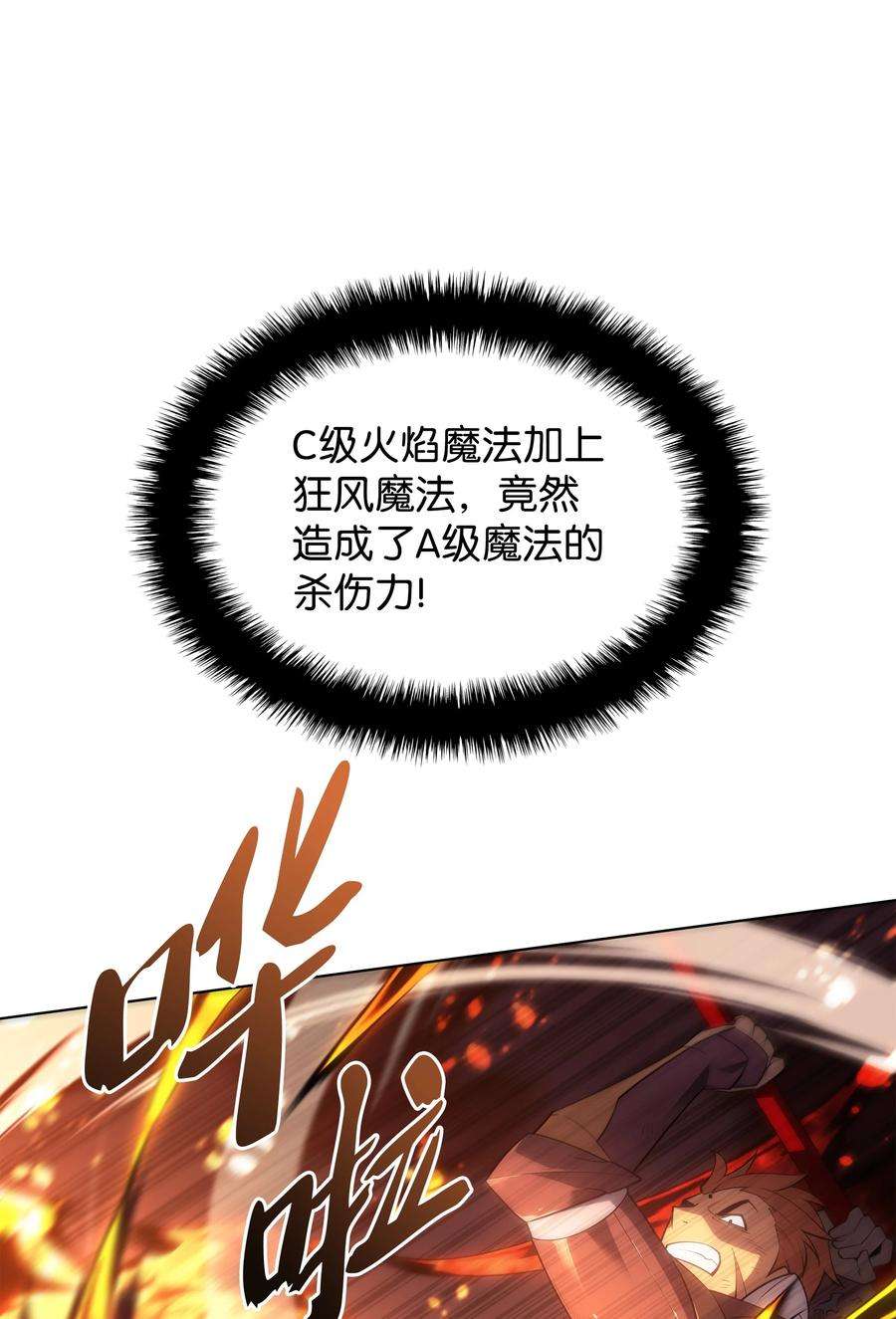 装备我最强133 一触即发的危机