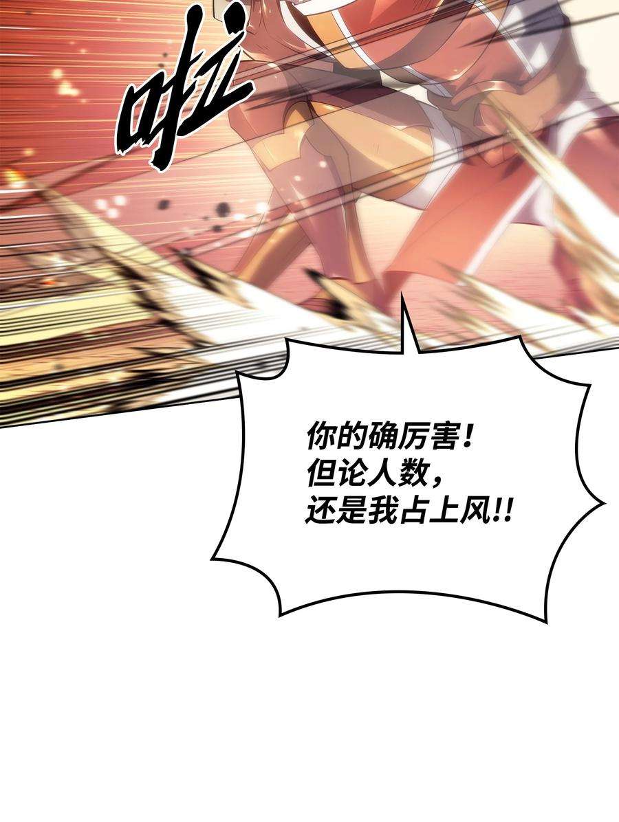 装备我最强133 一触即发的危机