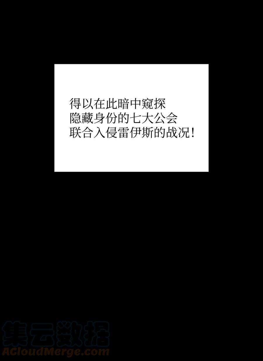 装备我最强133 一触即发的危机