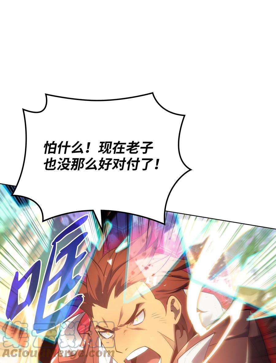 装备我最强133 一触即发的危机