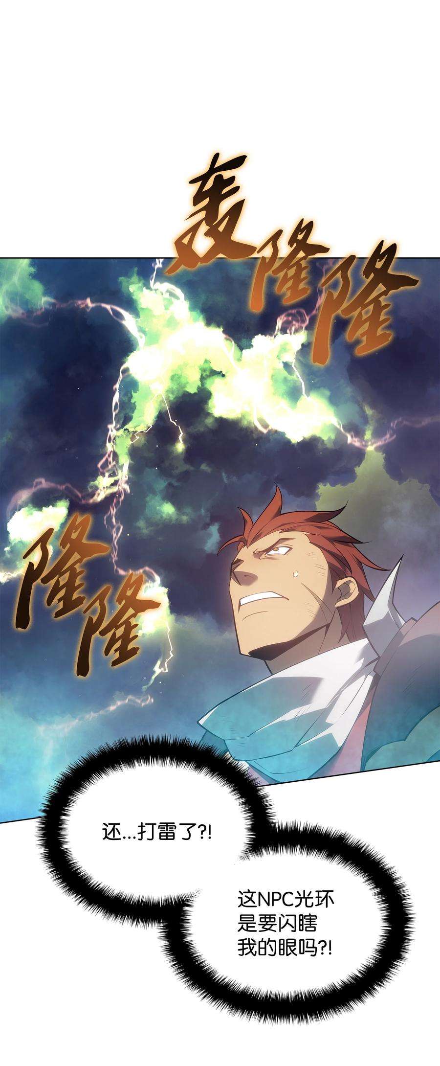 装备我最强133 一触即发的危机